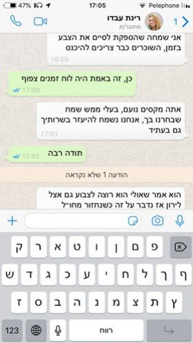 תודה מלקוח מרוצה
