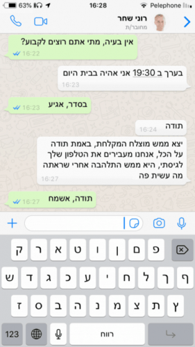 תודה מלקוח מרוצה
