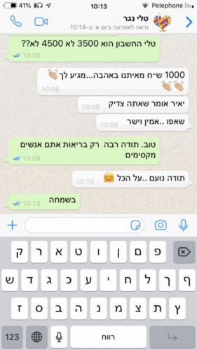 מכתב תודה מלקוח