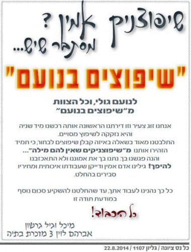 מודעת תודה מלקוחות במקומון